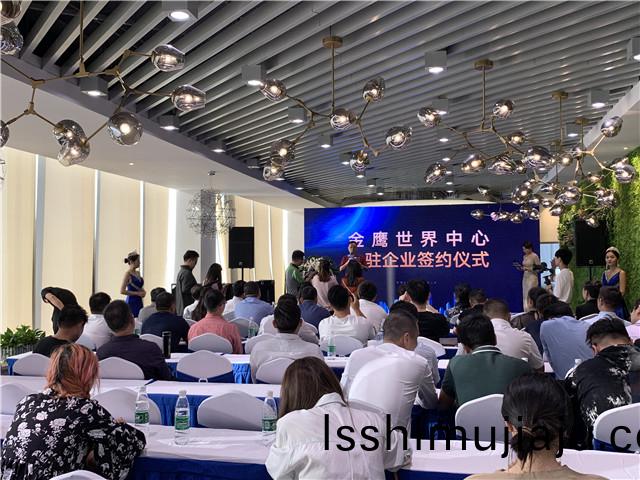 蕪(wu)湖金鷹(ying)世(shi)界中(zhong)心(xin)入(ru)駐(zhu)企業(ye)籤約儀式圓(yuan)滿成功(gong)
